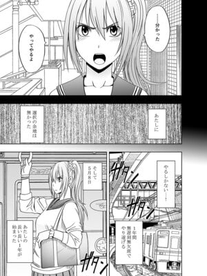 [クリムゾン] Fantia「１年間〇〇され続けた女 前編」_08_cgho