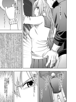 [クリムゾン] Fantia「１年間〇〇され続けた女 前編」_10_ovup