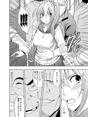 [クリムゾン] Fantia「１年間〇〇され続けた女 前編」_11_hrqb