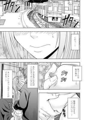 [クリムゾン] Fantia「１年間〇〇され続けた女 前編」_13_haol