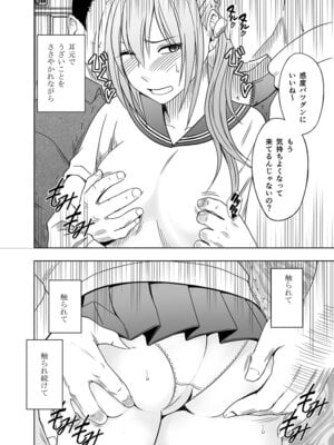 [クリムゾン] Fantia「１年間〇〇され続けた女 前編」_14_hvgr