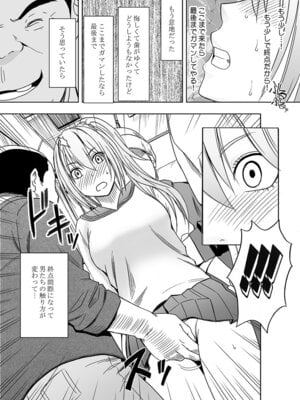 [クリムゾン] Fantia「１年間〇〇され続けた女 前編」_16_ylyf