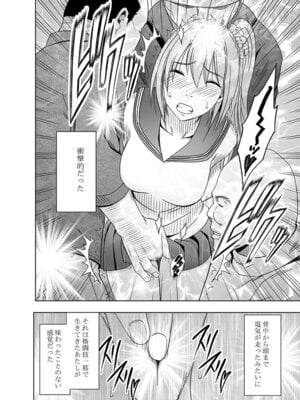 [クリムゾン] Fantia「１年間〇〇され続けた女 前編」_18_buct