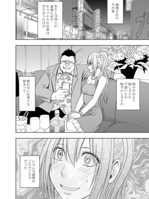 [クリムゾン] Fantia「１年間〇〇され続けた女 前編」_22_xdws