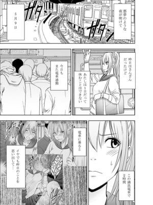 [クリムゾン] Fantia「１年間〇〇され続けた女 前編」_25_xovd