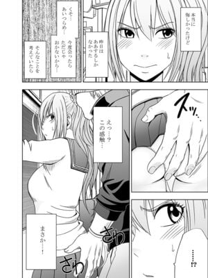 [クリムゾン] Fantia「１年間〇〇され続けた女 前編」_26_mjki