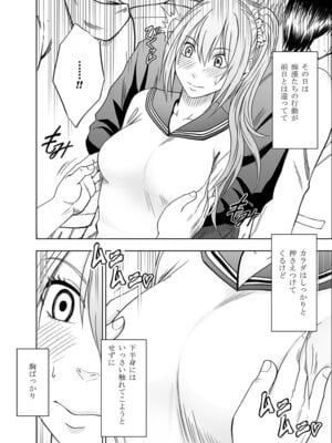 [クリムゾン] Fantia「１年間〇〇され続けた女 前編」_28_jice