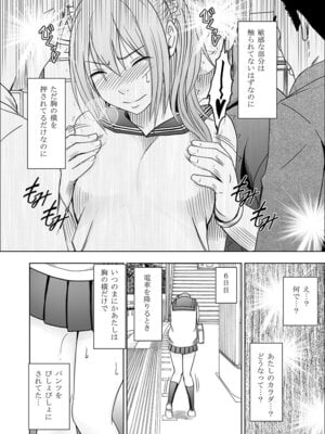 [クリムゾン] Fantia「１年間〇〇され続けた女 前編」_32_tgvg