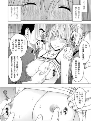 [クリムゾン] Fantia「１年間〇〇され続けた女 前編」_38_sqqq