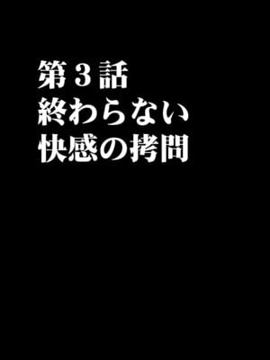 [クリムゾン] Fantia「１年間〇〇され続けた女 前編」_44_fvsq