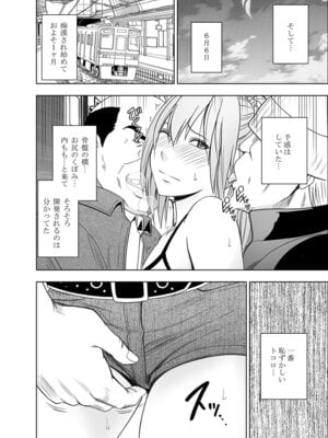 [クリムゾン] Fantia「１年間〇〇され続けた女 前編」_48_ryxg