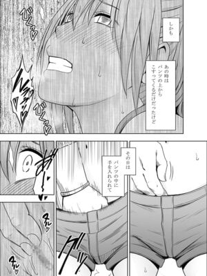 [クリムゾン] Fantia「１年間〇〇され続けた女 前編」_51_qgpd