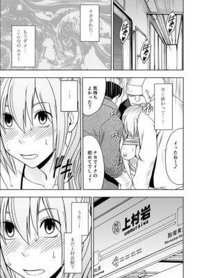 [クリムゾン] Fantia「１年間〇〇され続けた女 前編」_55_fohn