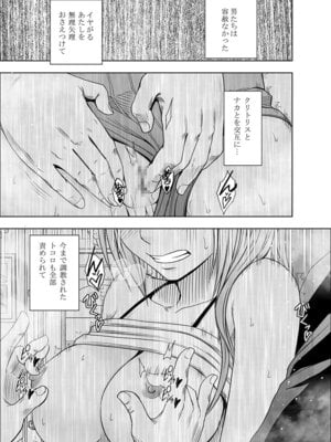 [クリムゾン] Fantia「１年間〇〇され続けた女 前編」_57_pmbj