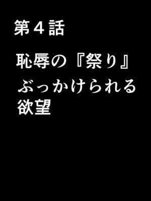 [クリムゾン] Fantia「１年間〇〇され続けた女 前編」_59_ueki
