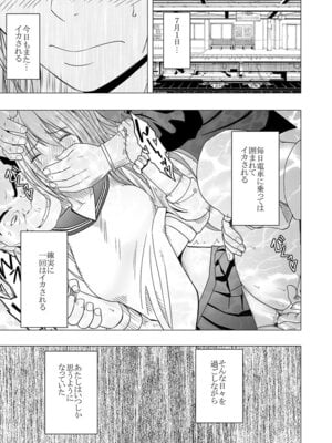 [クリムゾン] Fantia「１年間〇〇され続けた女 前編」_60_lreg