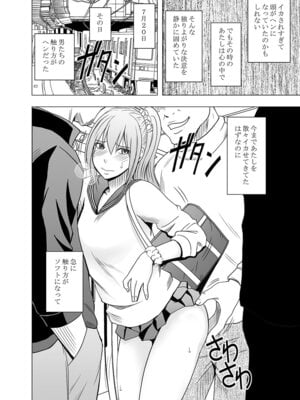 [クリムゾン] Fantia「１年間〇〇され続けた女 前編」_63_bhha