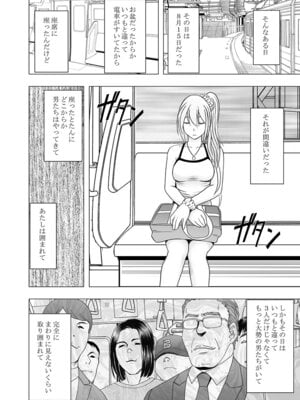 [クリムゾン] Fantia「１年間〇〇され続けた女 前編」_67_ixrt