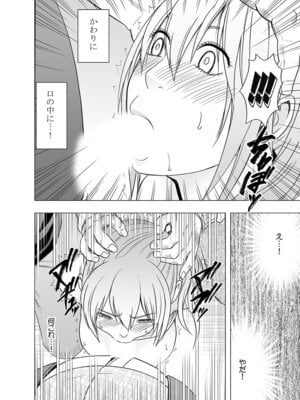 [クリムゾン] Fantia「１年間〇〇され続けた女 前編」_83_ejjq