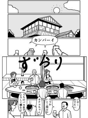 [バウンダリ (さかい)] ボテははっEX～実母マ〇コを壊れるまでメッタ突きにした結果 母さんは俺に命乞いしながら絶頂した～_06_jjtu