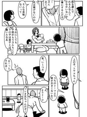 [バウンダリ (さかい)] ボテははっEX～実母マ〇コを壊れるまでメッタ突きにした結果 母さんは俺に命乞いしながら絶頂した～_07_knvb