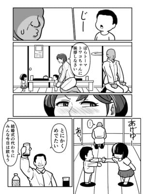 [バウンダリ (さかい)] ボテははっEX～実母マ〇コを壊れるまでメッタ突きにした結果 母さんは俺に命乞いしながら絶頂した～_08_gpqn