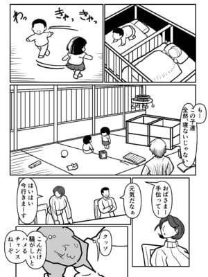 [バウンダリ (さかい)] ボテははっEX～実母マ〇コを壊れるまでメッタ突きにした結果 母さんは俺に命乞いしながら絶頂した～_15_rrgt