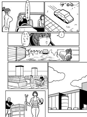 [バウンダリ (さかい)] ボテははっEX～実母マ〇コを壊れるまでメッタ突きにした結果 母さんは俺に命乞いしながら絶頂した～_17_nwlp