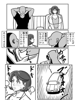 [バウンダリ (さかい)] ボテははっEX～実母マ〇コを壊れるまでメッタ突きにした結果 母さんは俺に命乞いしながら絶頂した～_21_kdvb