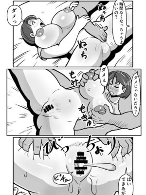 [バウンダリ (さかい)] ボテははっEX～実母マ〇コを壊れるまでメッタ突きにした結果 母さんは俺に命乞いしながら絶頂した～_27_dknr