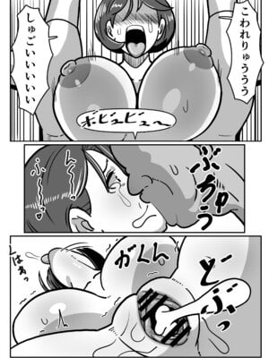 [バウンダリ (さかい)] ボテははっEX～実母マ〇コを壊れるまでメッタ突きにした結果 母さんは俺に命乞いしながら絶頂した～_42_tjkw