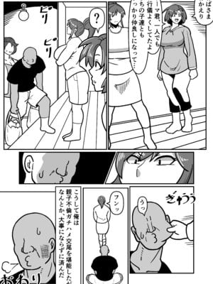 [バウンダリ (さかい)] ボテははっEX～実母マ〇コを壊れるまでメッタ突きにした結果 母さんは俺に命乞いしながら絶頂した～_54_aqjl