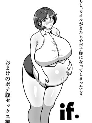 [バウンダリ (さかい)] ボテははっEX～実母マ〇コを壊れるまでメッタ突きにした結果 母さんは俺に命乞いしながら絶頂した～_55_euqa