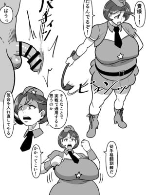 [バウンダリ (さかい)] ボテははっEX～実母マ〇コを壊れるまでメッタ突きにした結果 母さんは俺に命乞いしながら絶頂した～_60_hpkj