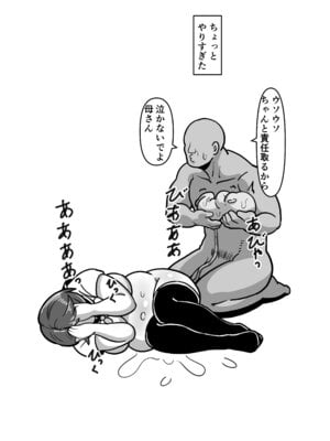 [バウンダリ (さかい)] ボテははっEX～実母マ〇コを壊れるまでメッタ突きにした結果 母さんは俺に命乞いしながら絶頂した～_72_dymf