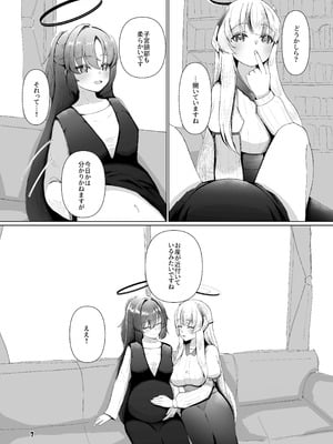 [マジカル影蝶透 (影蝶透、)] ユウカが産むとこみてて (ブルーアーカイブ)_06_fufh