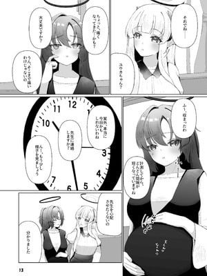 [マジカル影蝶透 (影蝶透、)] ユウカが産むとこみてて (ブルーアーカイブ)_12_fdgk