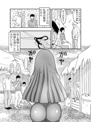 [ユズ庫 (ユズ小師匠)] シスター・マリアさんの遅れた性教育_17_mpvr