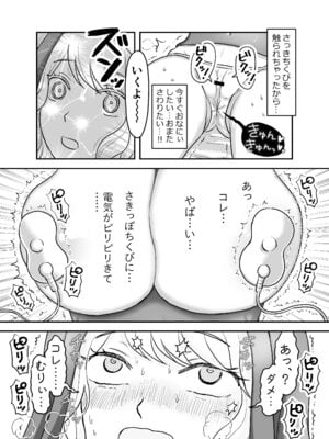 [ユズ庫 (ユズ小師匠)] シスター・マリアさんの遅れた性教育_22_vifq