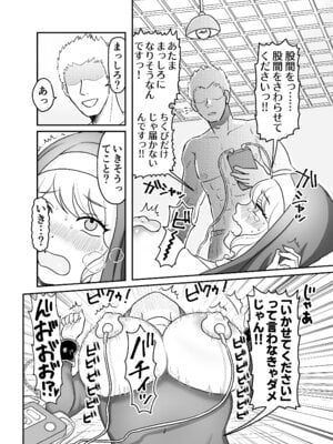 [ユズ庫 (ユズ小師匠)] シスター・マリアさんの遅れた性教育_24_jmht