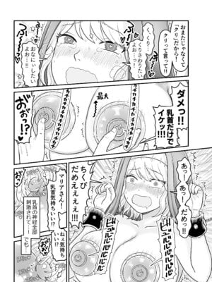 [ユズ庫 (ユズ小師匠)] シスター・マリアさんの遅れた性教育_32_tnsw