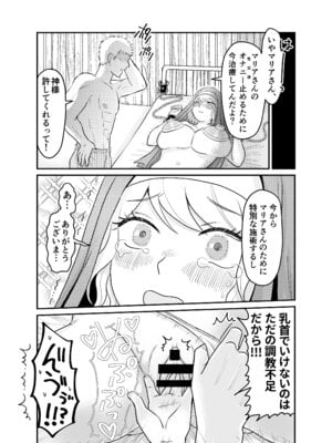 [ユズ庫 (ユズ小師匠)] シスター・マリアさんの遅れた性教育_34_kxbi