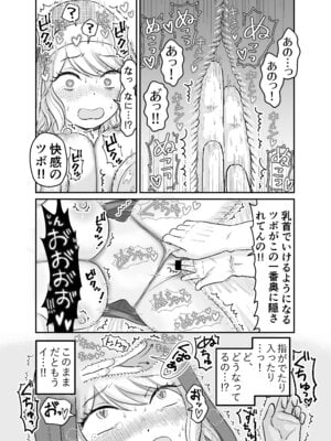 [ユズ庫 (ユズ小師匠)] シスター・マリアさんの遅れた性教育_35_tlej