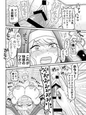 [ユズ庫 (ユズ小師匠)] シスター・マリアさんの遅れた性教育_40_bvxc