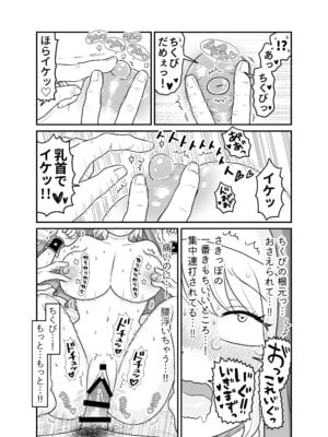 [ユズ庫 (ユズ小師匠)] シスター・マリアさんの遅れた性教育_41_ajcp