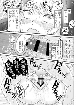 [ユズ庫 (ユズ小師匠)] シスター・マリアさんの遅れた性教育_43_oxyt