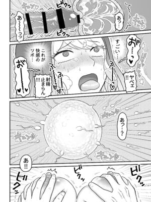 [ユズ庫 (ユズ小師匠)] シスター・マリアさんの遅れた性教育_46_qwwx