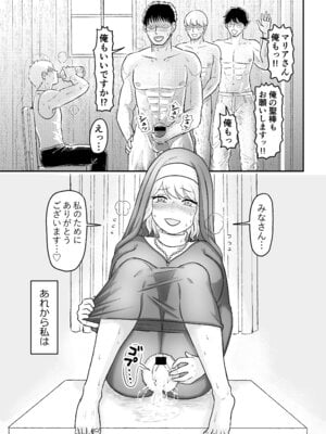 [ユズ庫 (ユズ小師匠)] シスター・マリアさんの遅れた性教育_51_neje