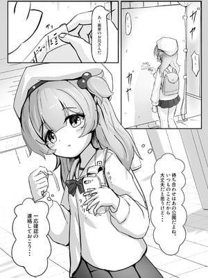 [卵黄堂 (ふやケロ)] 並木道のカルサイト_02_lbyw