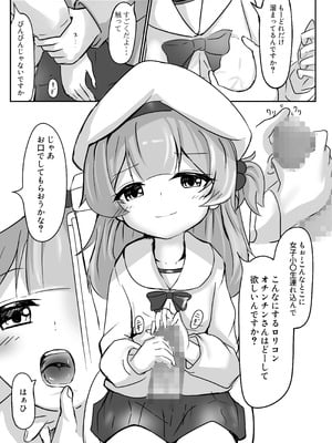 [卵黄堂 (ふやケロ)] 並木道のカルサイト_08_wafp